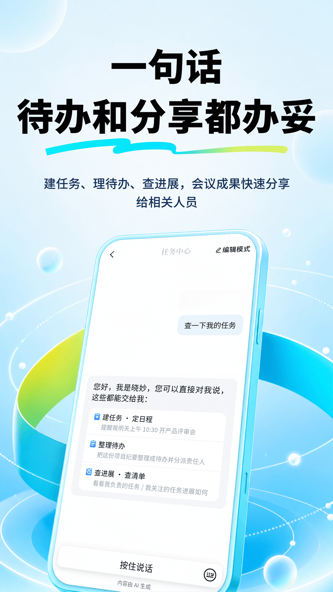 精彩截图-晓妙2026官方新版