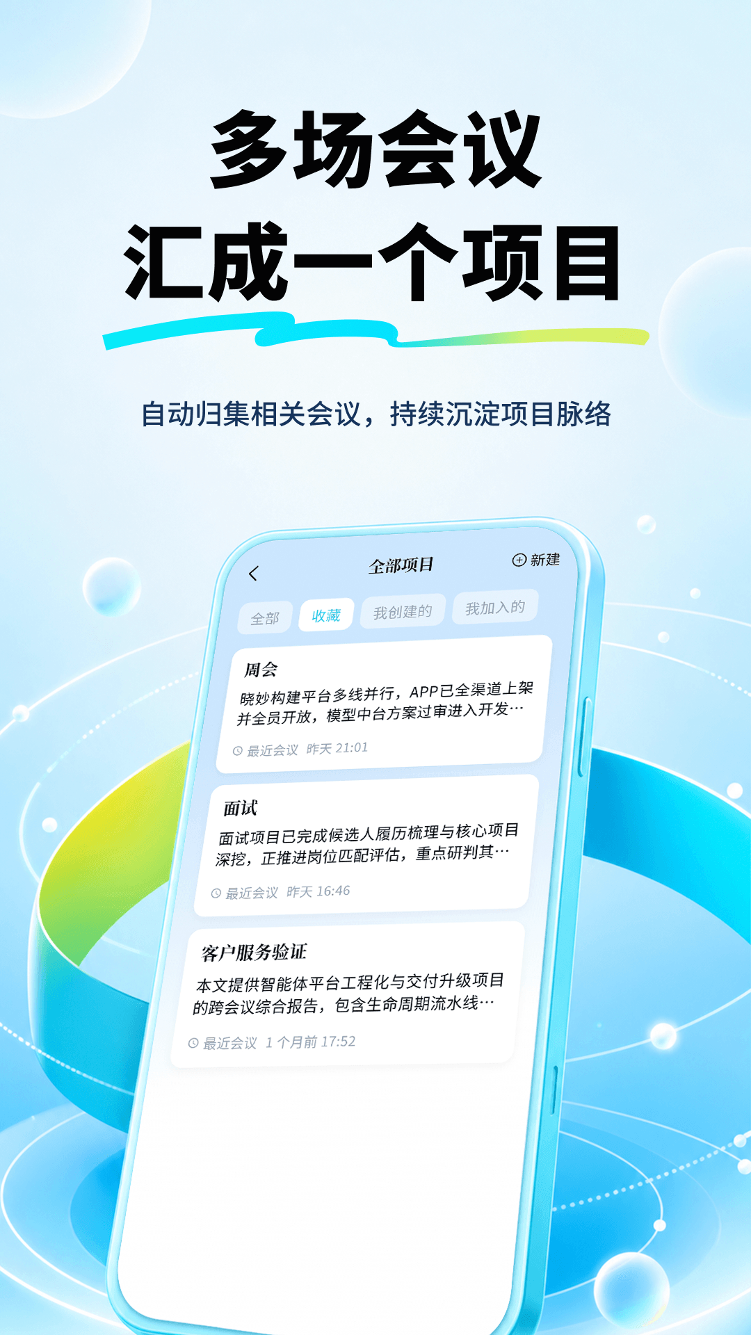 精彩截图-晓妙2026官方新版