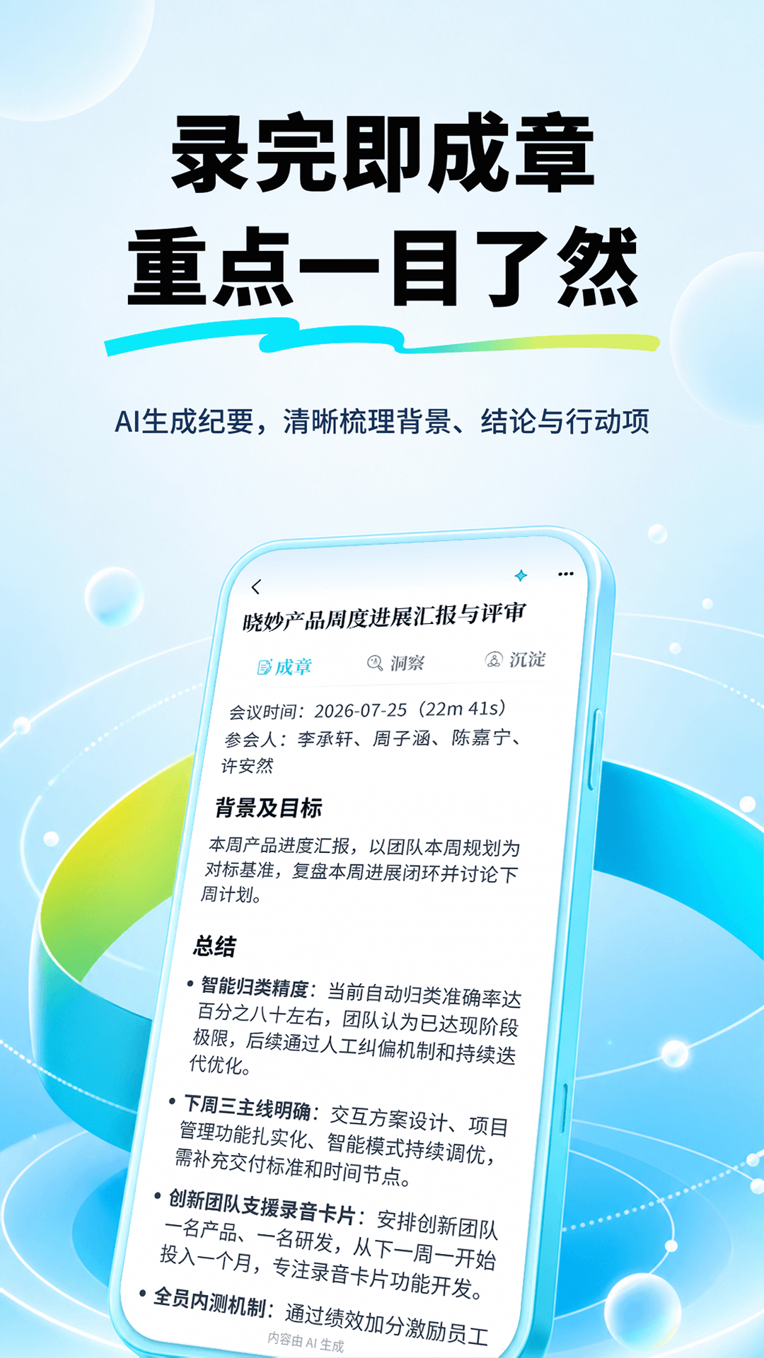 精彩截图-晓妙2026官方新版