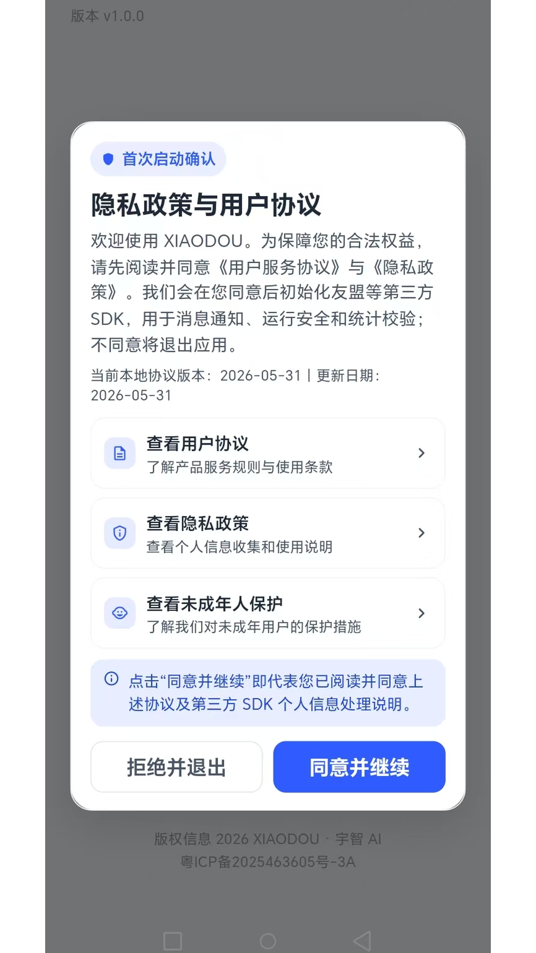 精彩截图-XIAODOU2026官方新版