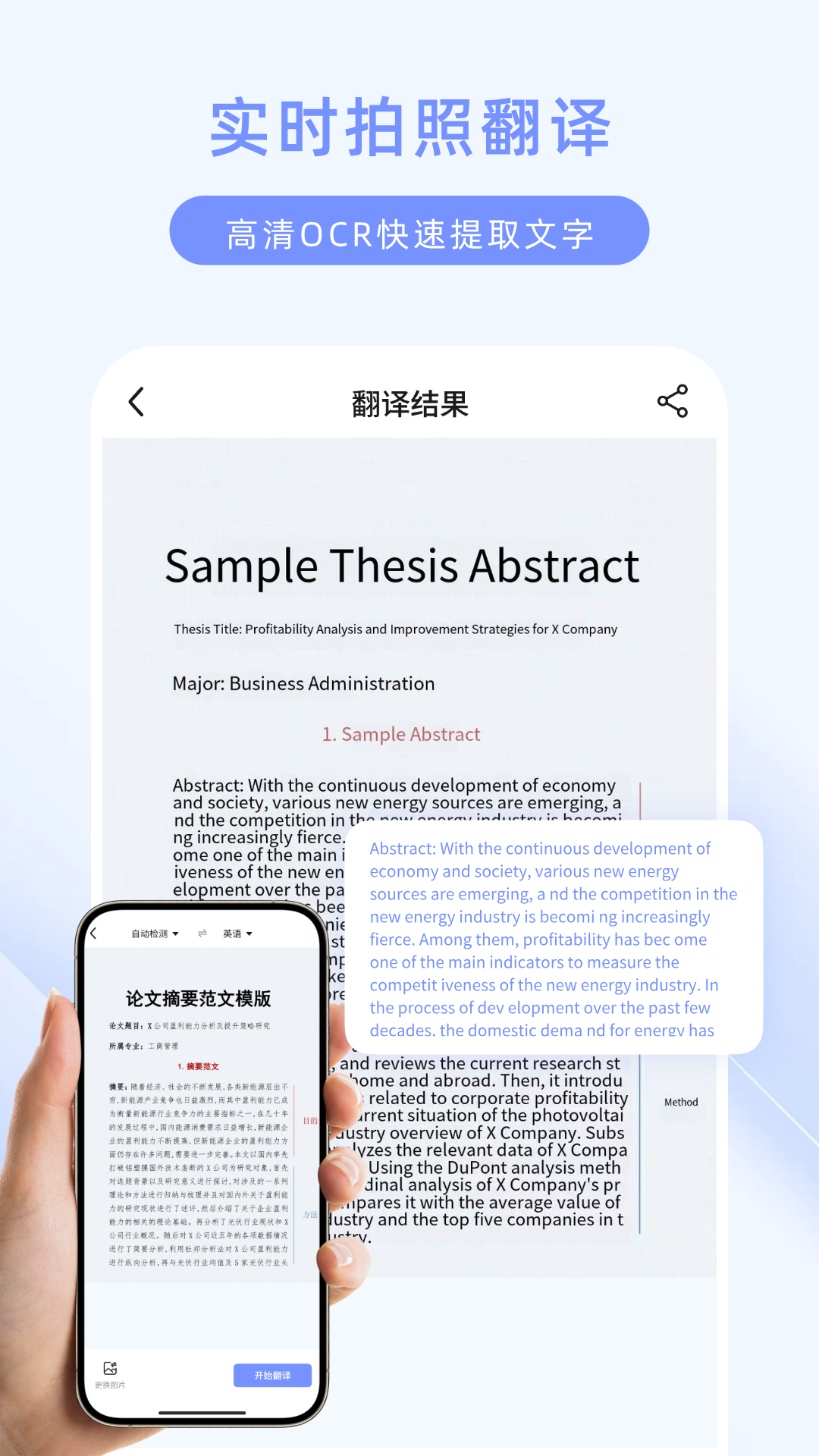 精彩截图-悟空扫描王2026官方新版