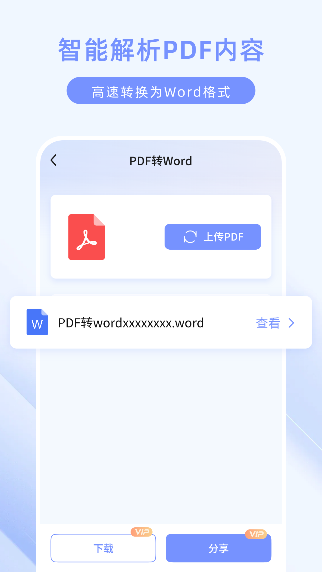精彩截图-悟空扫描王2026官方新版
