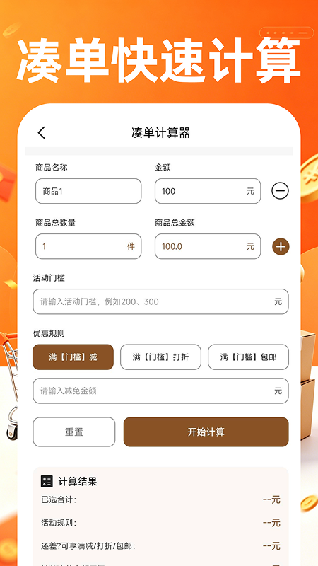 购物优惠百亿补贴 截图 3