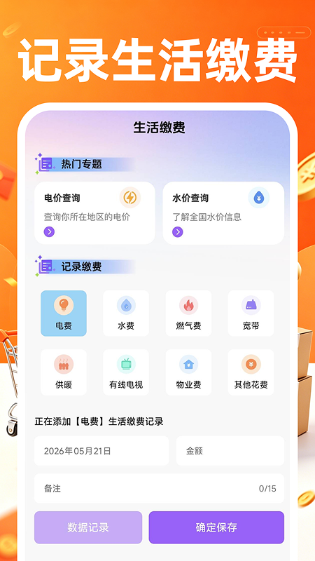 购物优惠百亿补贴 截图 4