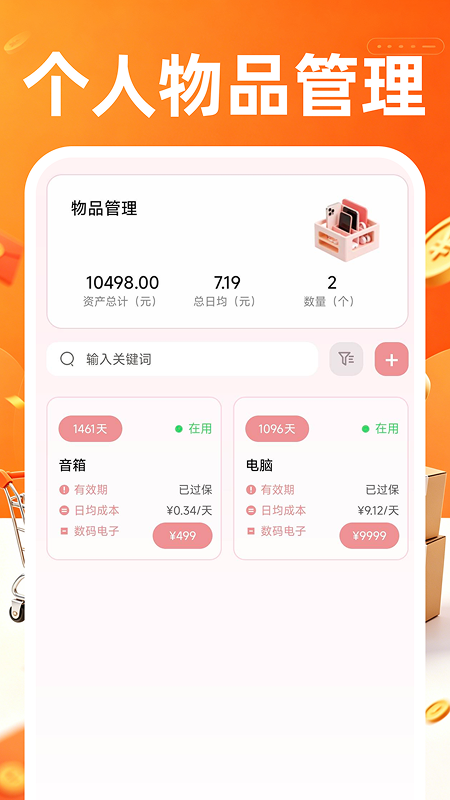 购物优惠百亿补贴 截图 5