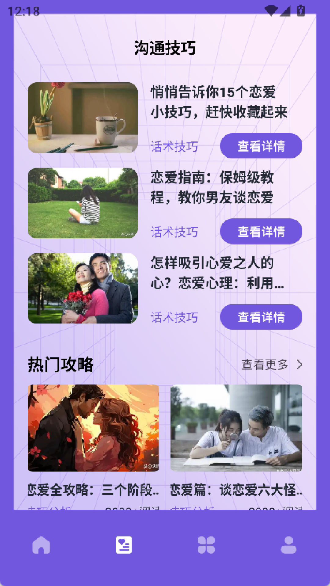 精彩截图-现象中文版APP画2026官方新版
