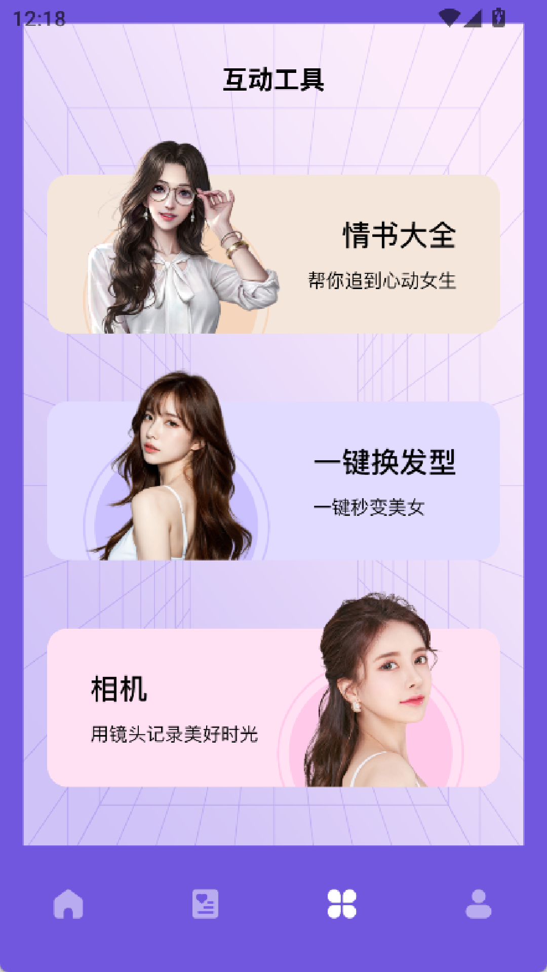 精彩截图-现象中文版APP画2026官方新版