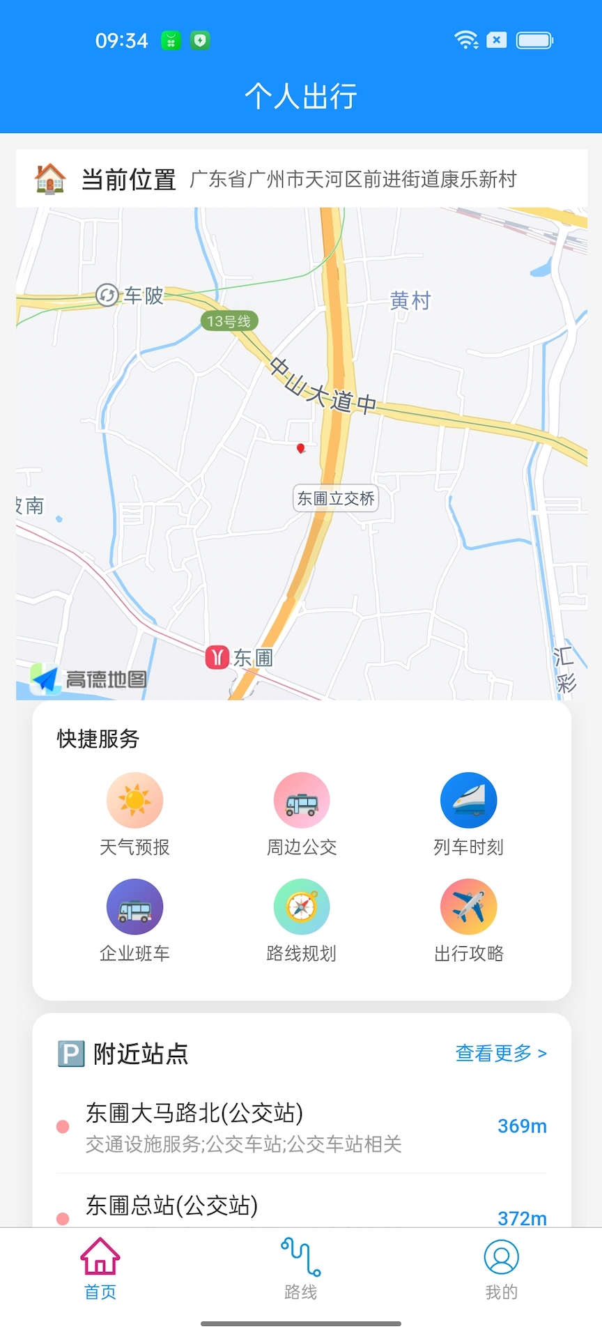 精彩截图-皮乐坐车2026官方新版