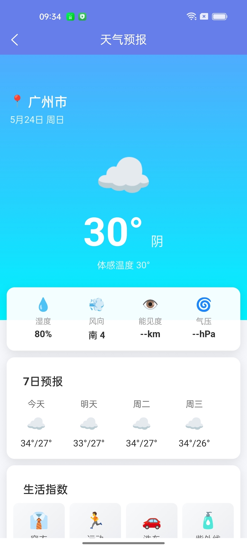 精彩截图-皮乐坐车2026官方新版