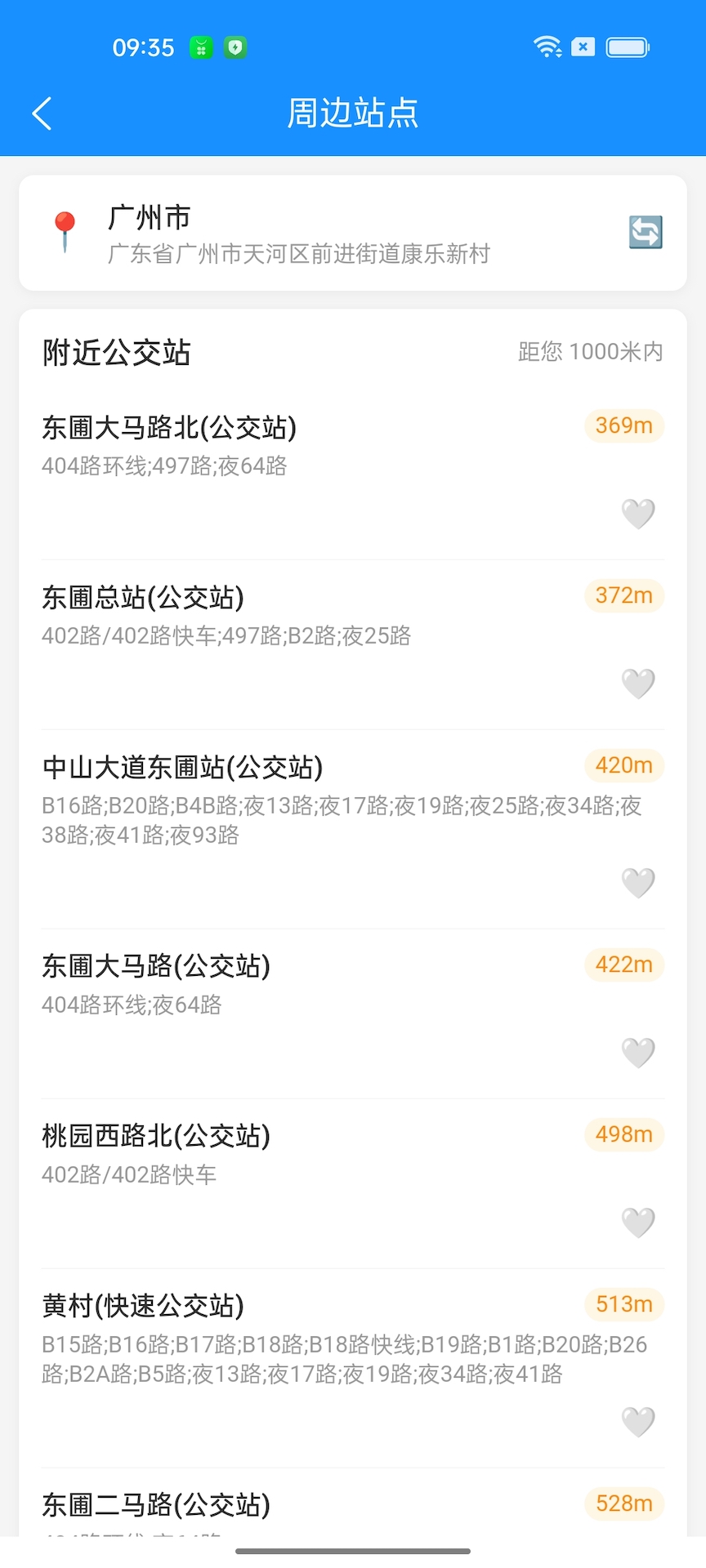 精彩截图-皮乐坐车2026官方新版
