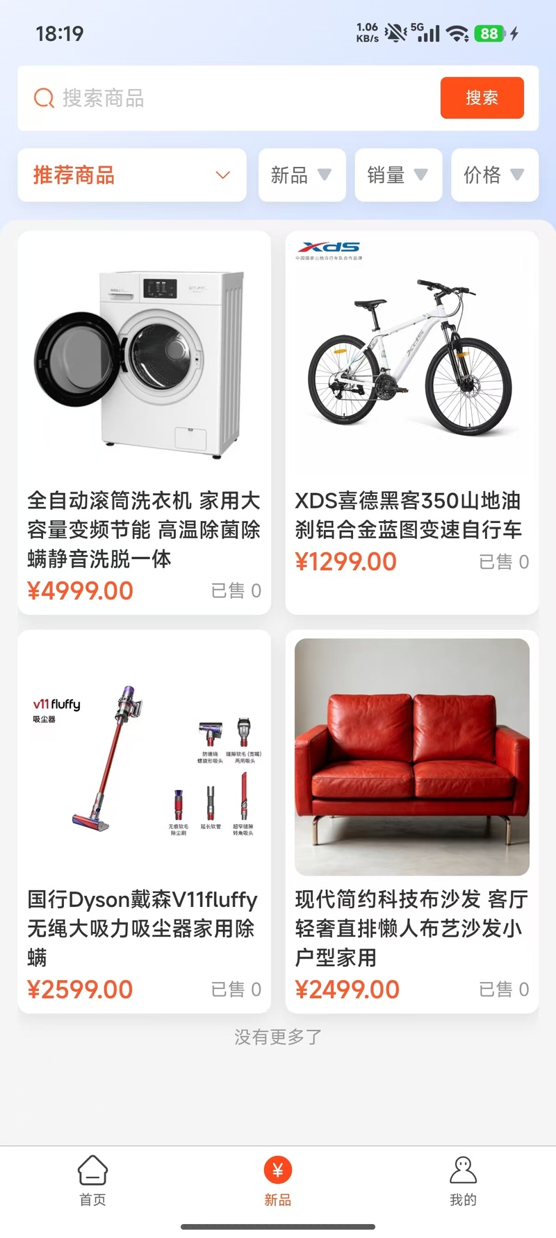 精彩截图-惠小卡2026官方新版