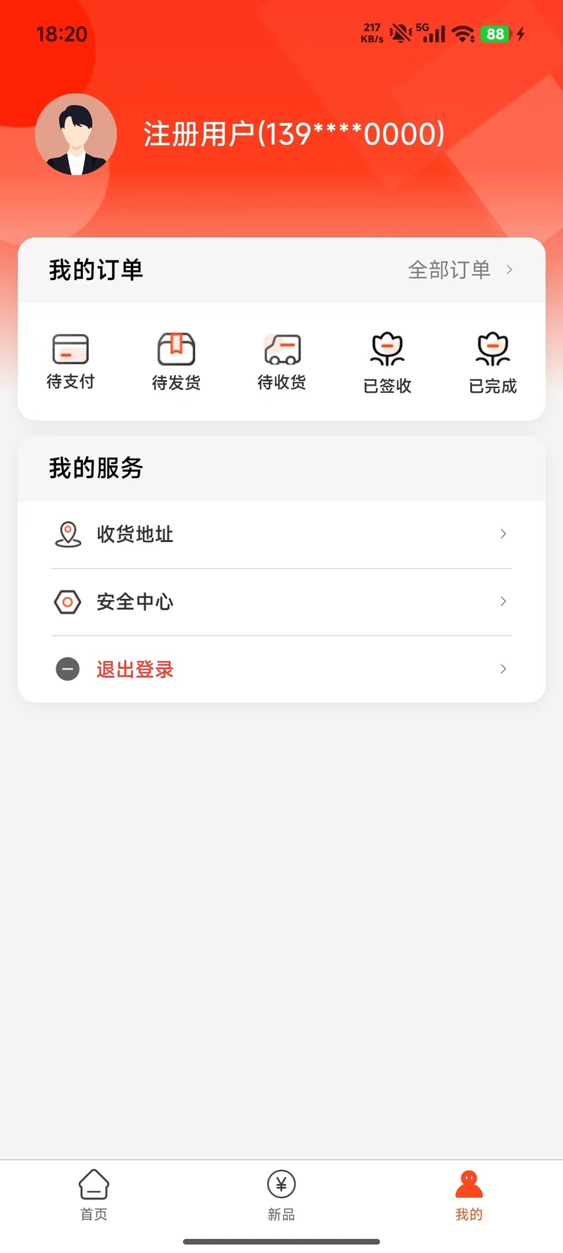 精彩截图-惠小卡2026官方新版