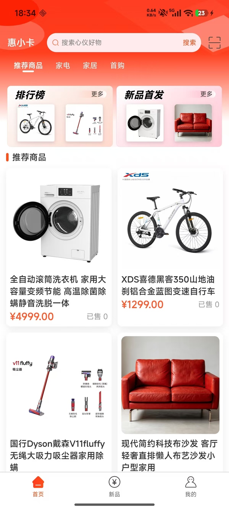 精彩截图-惠小卡2026官方新版