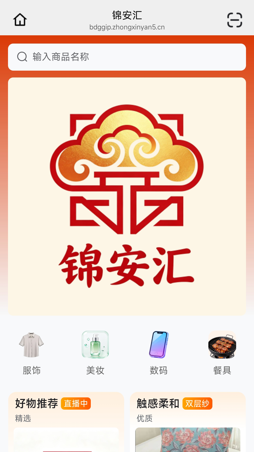 精彩截图-锦安汇2026官方新版