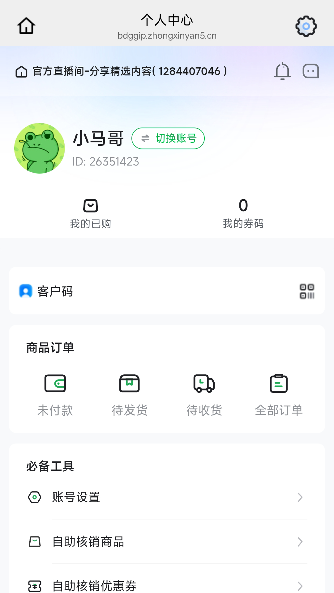 精彩截图-锦安汇2026官方新版