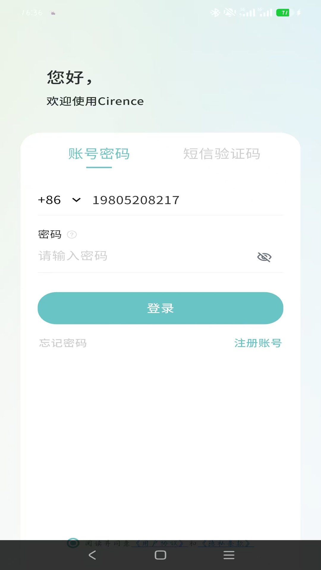 精彩截图-Cirence2026官方新版