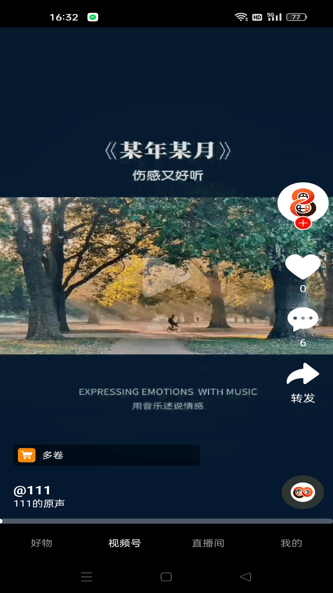 精彩截图-八方好物2026官方新版