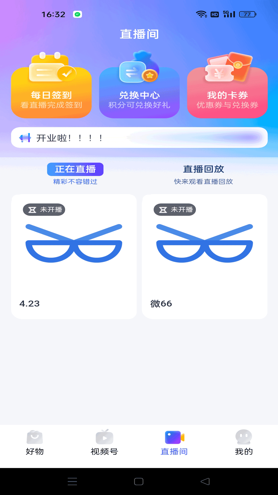 精彩截图-八方好物2026官方新版