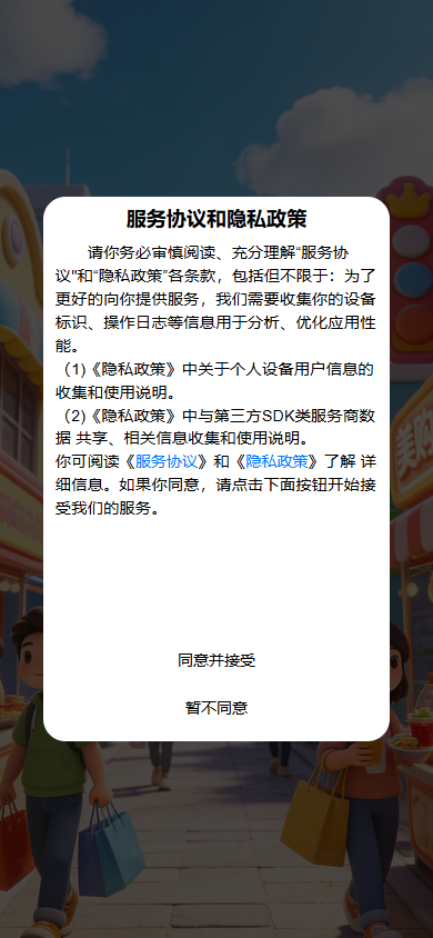 精彩截图-美逛生活2026官方新版