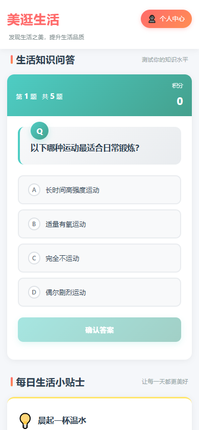 精彩截图-美逛生活2026官方新版