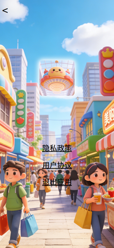 精彩截图-美逛生活2026官方新版