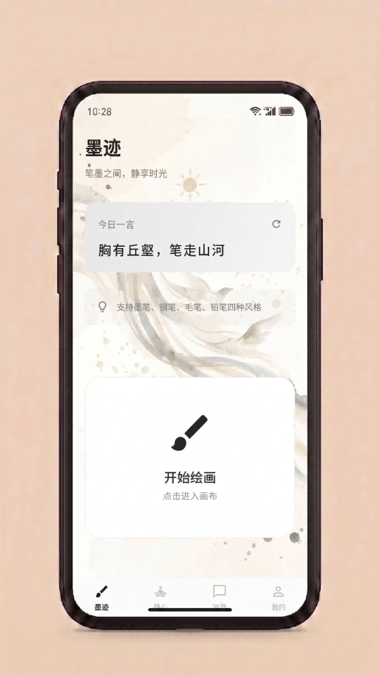 精彩截图-星镜域2026官方新版