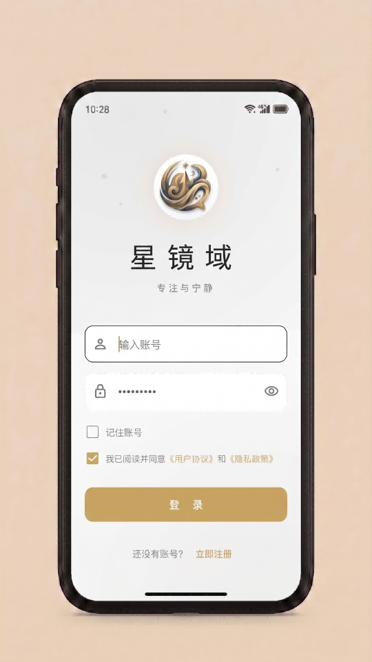 精彩截图-星镜域2026官方新版