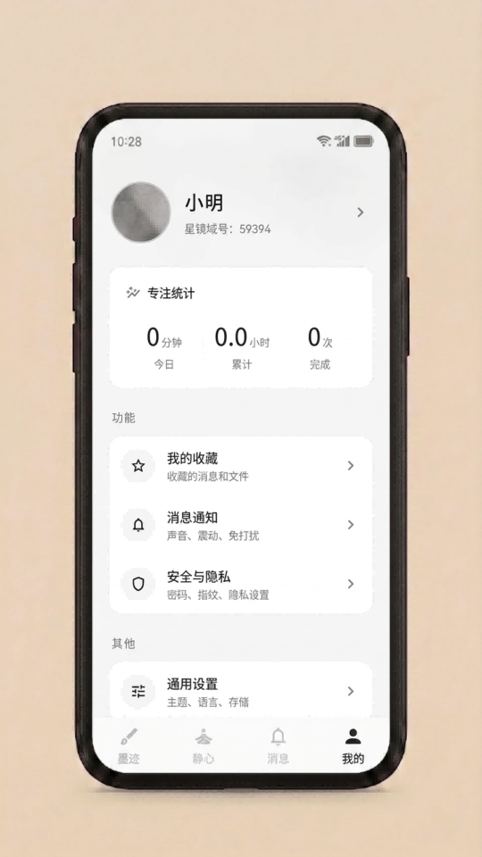 精彩截图-星镜域2026官方新版