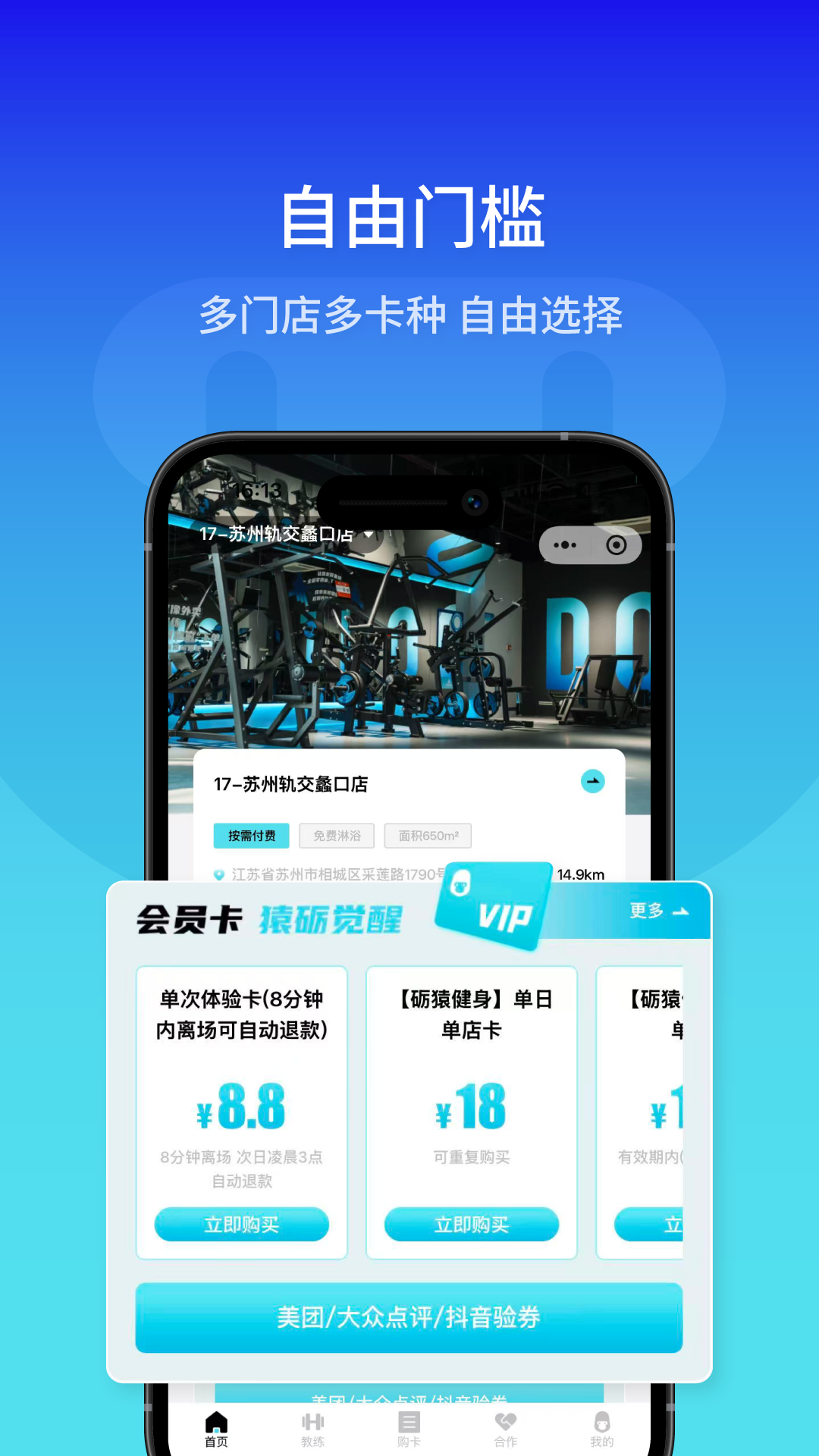 精彩截图-砺猿健身2026官方新版