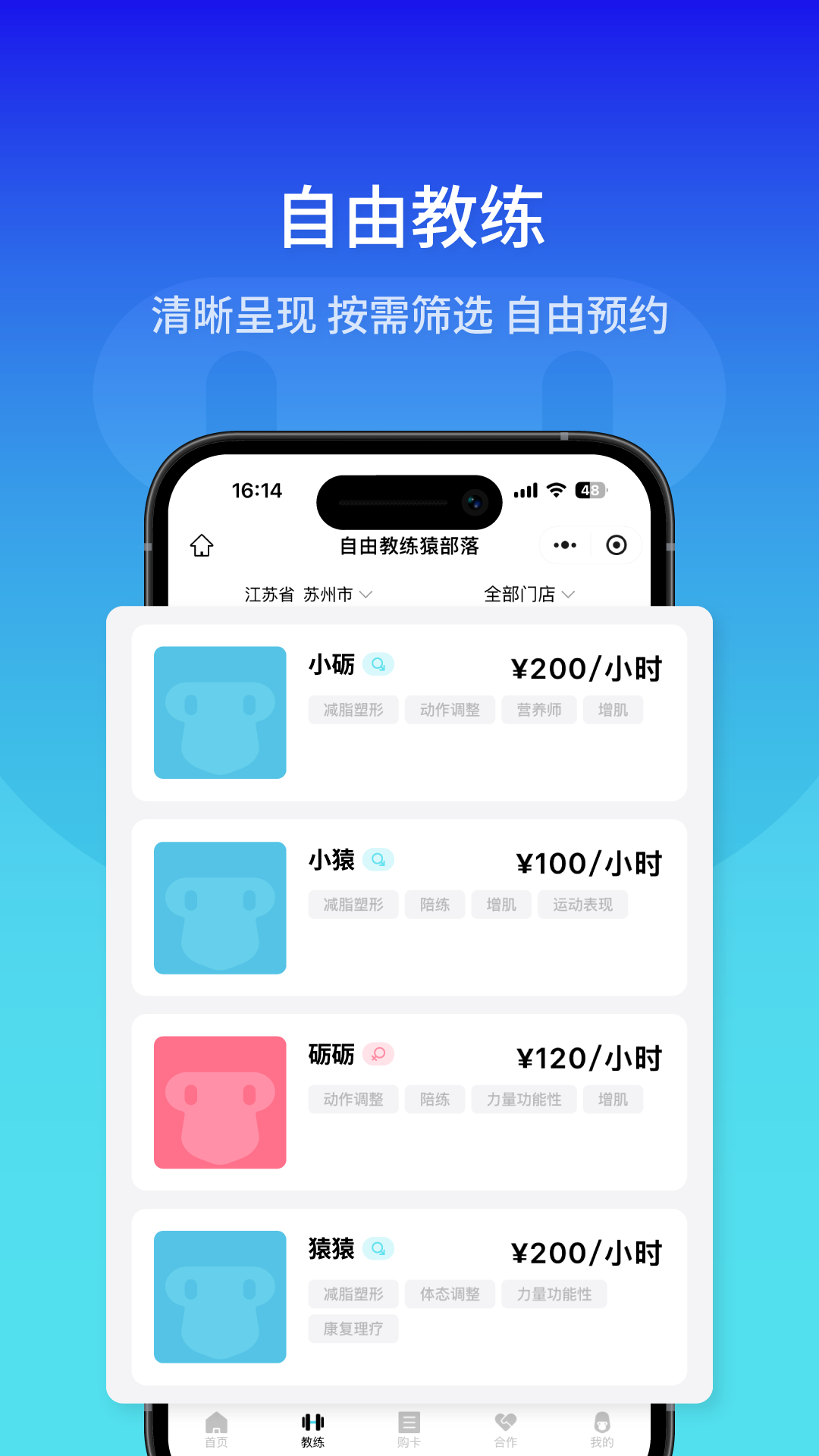 精彩截图-砺猿健身2026官方新版