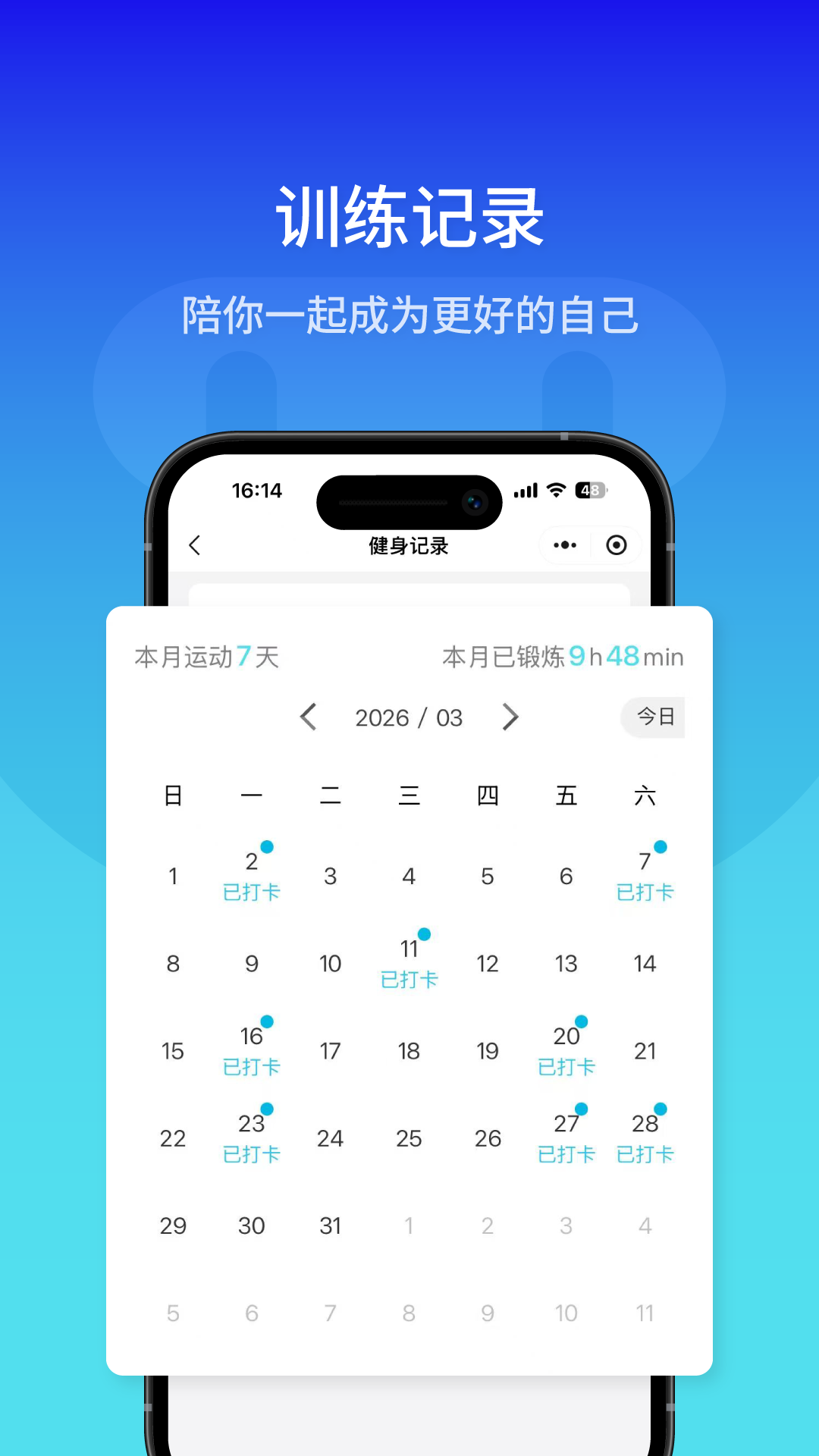 精彩截图-砺猿健身2026官方新版