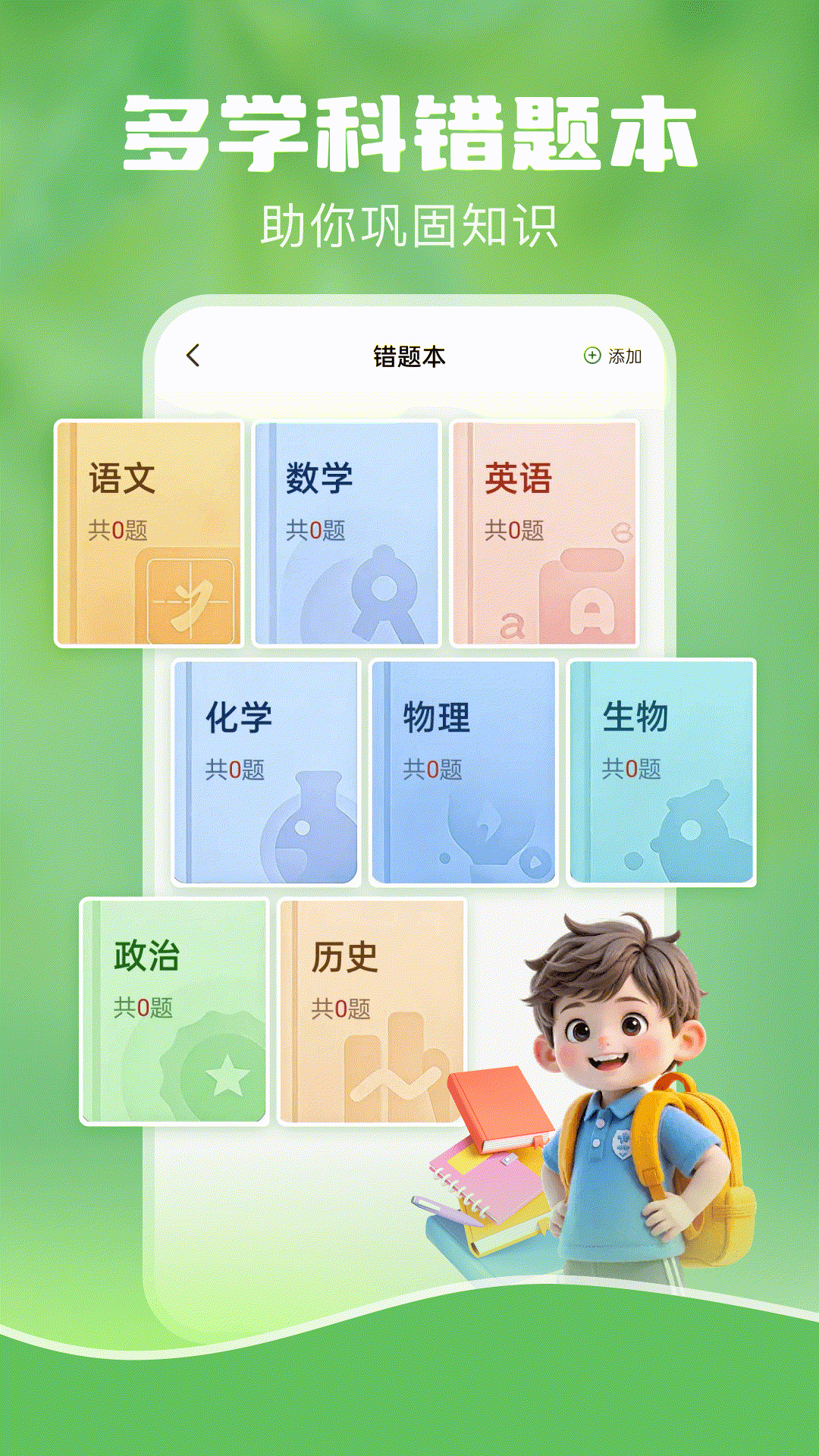 精彩截图-OpenClass免费AI2026官方新版