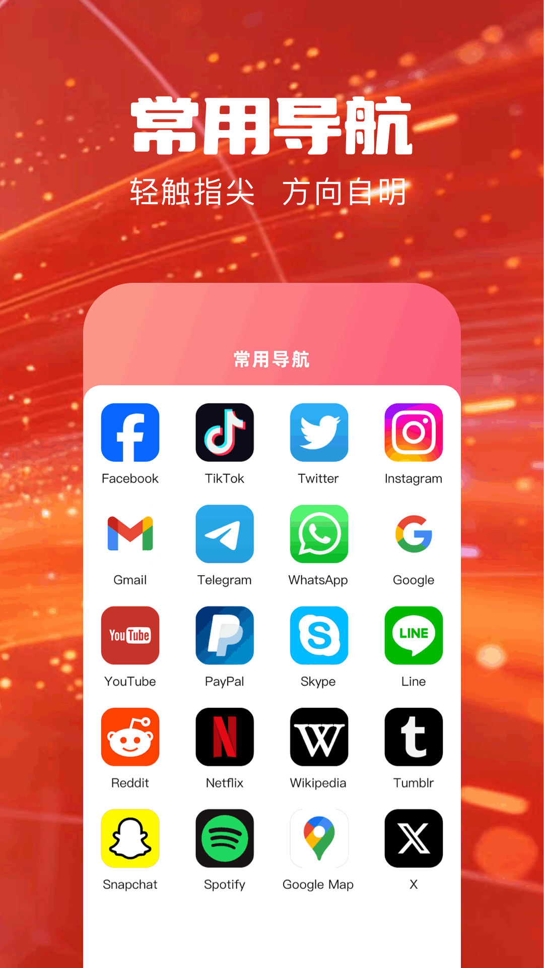 精彩截图-飞鲨加速器2026官方新版