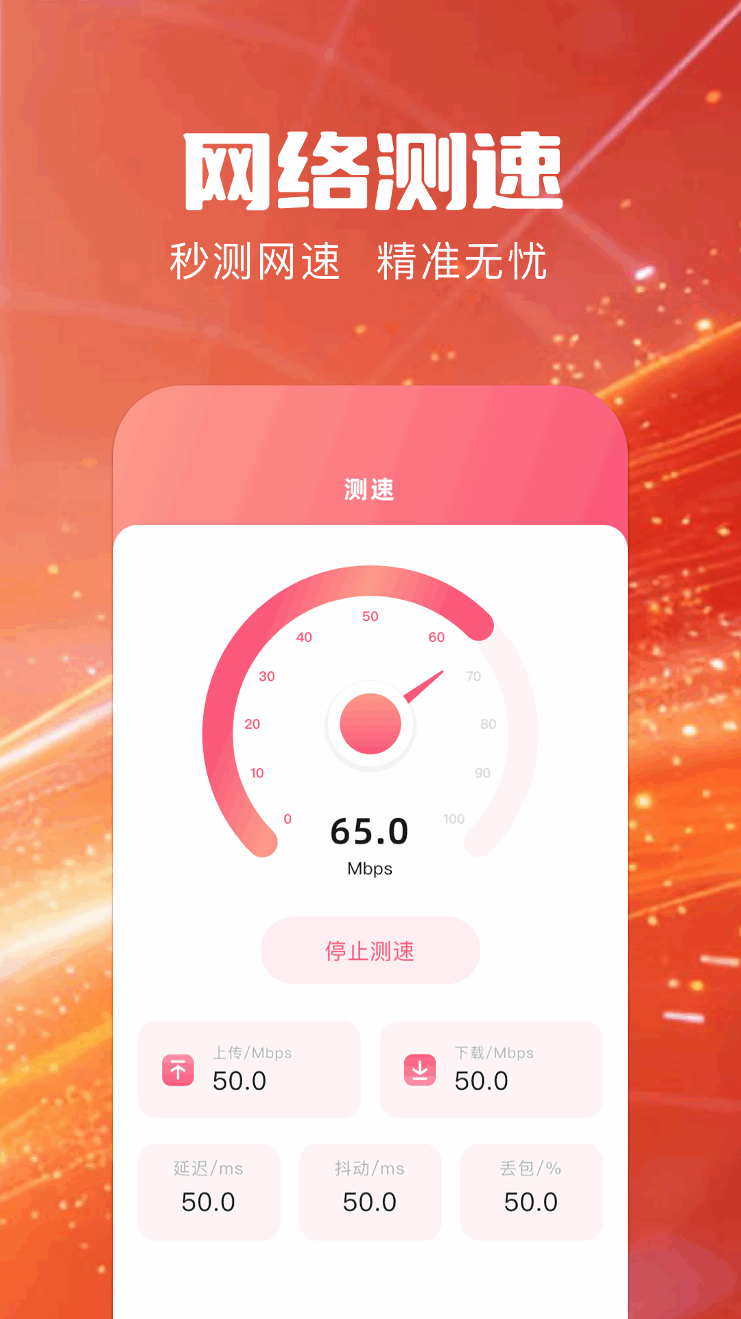 精彩截图-飞鲨加速器2026官方新版