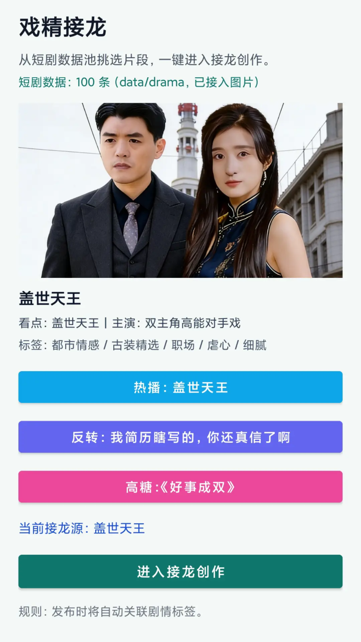 精彩截图-花间剧场2026官方新版