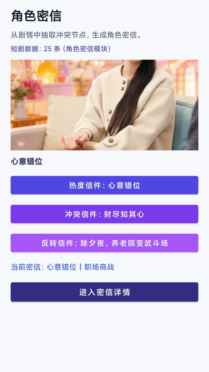 精彩截图-花间剧场2026官方新版