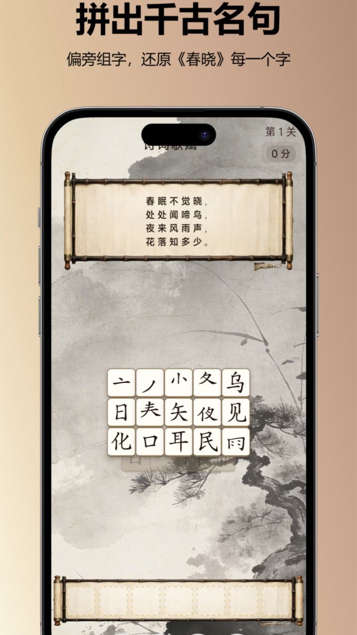 精彩截图-超强汉字脑2026官方新版