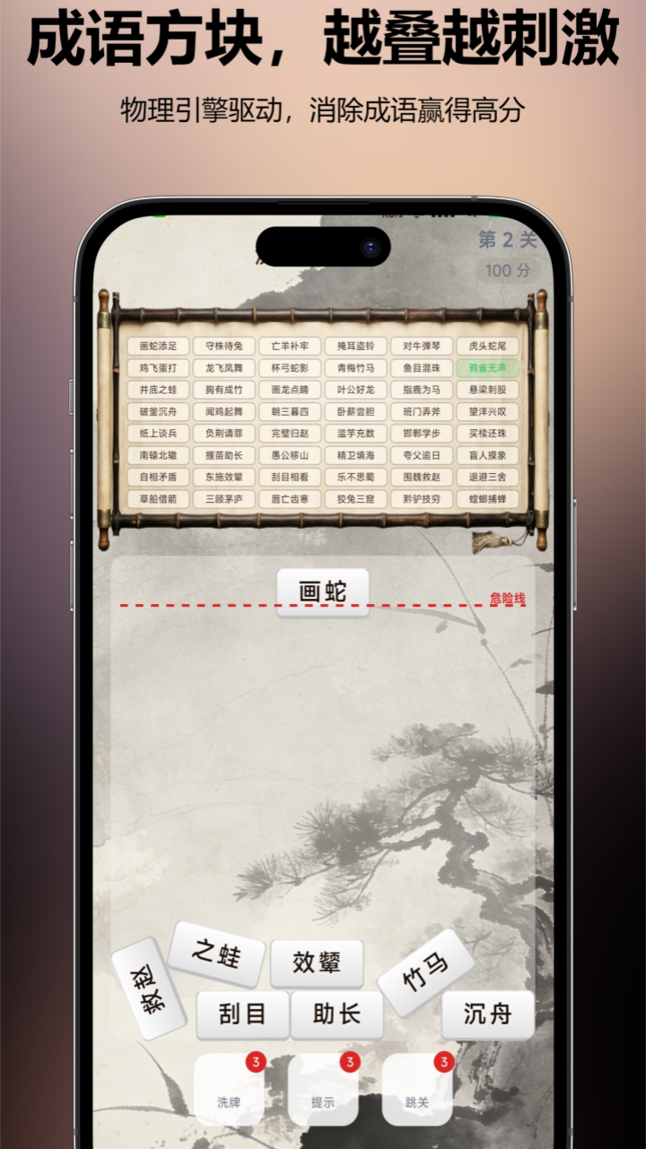 精彩截图-超强汉字脑2026官方新版
