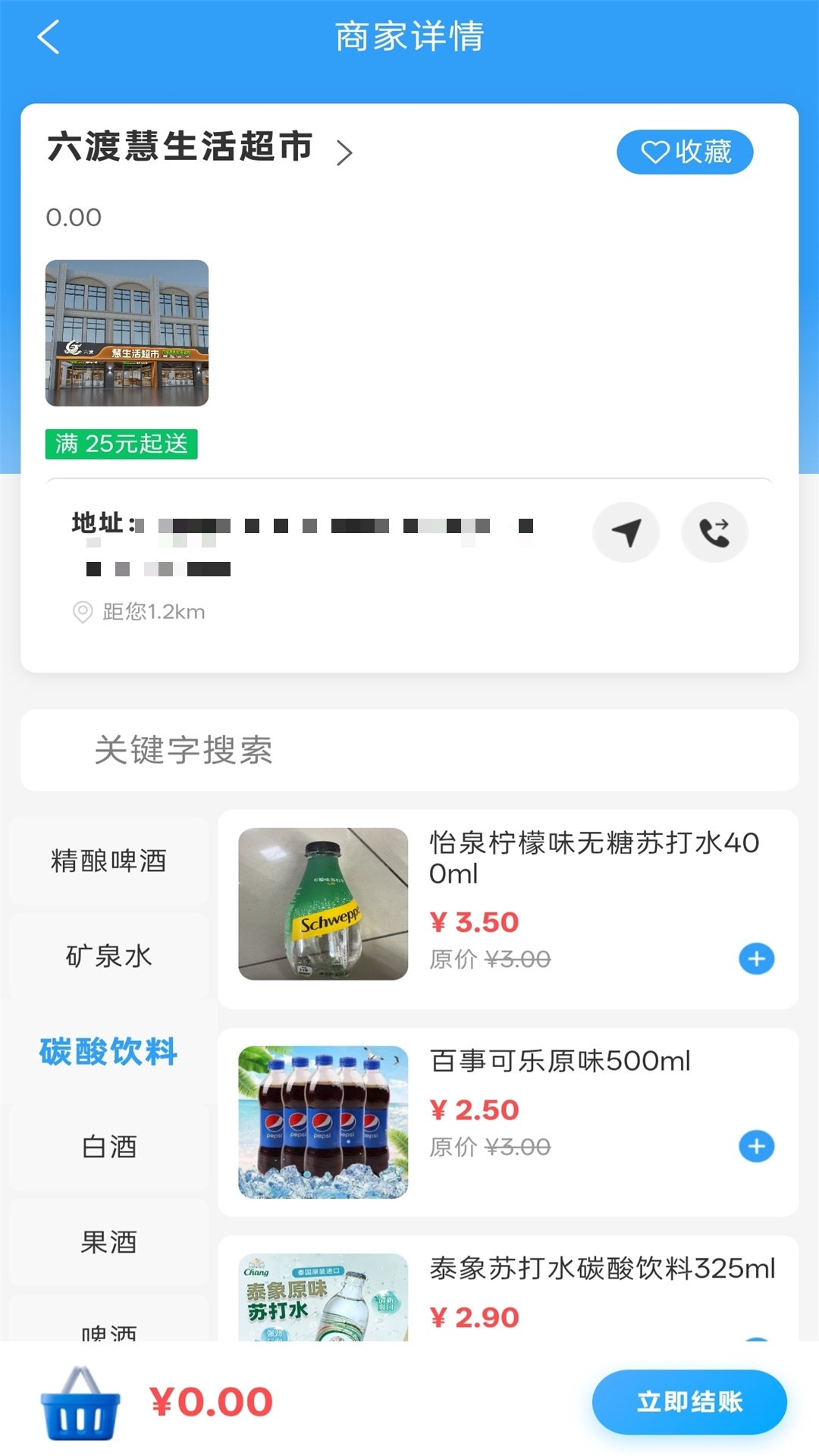 精彩截图-六渡2026官方新版