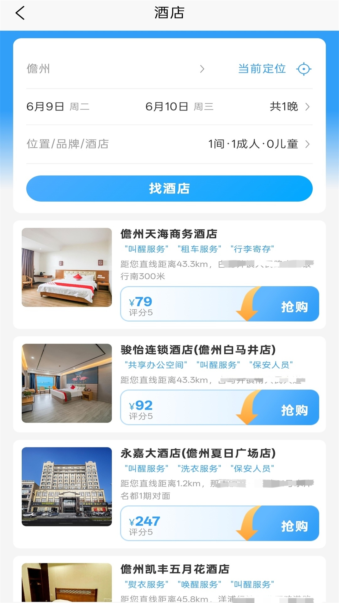 精彩截图-六渡2026官方新版