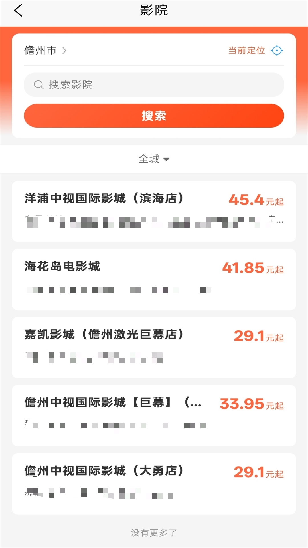 精彩截图-六渡2026官方新版