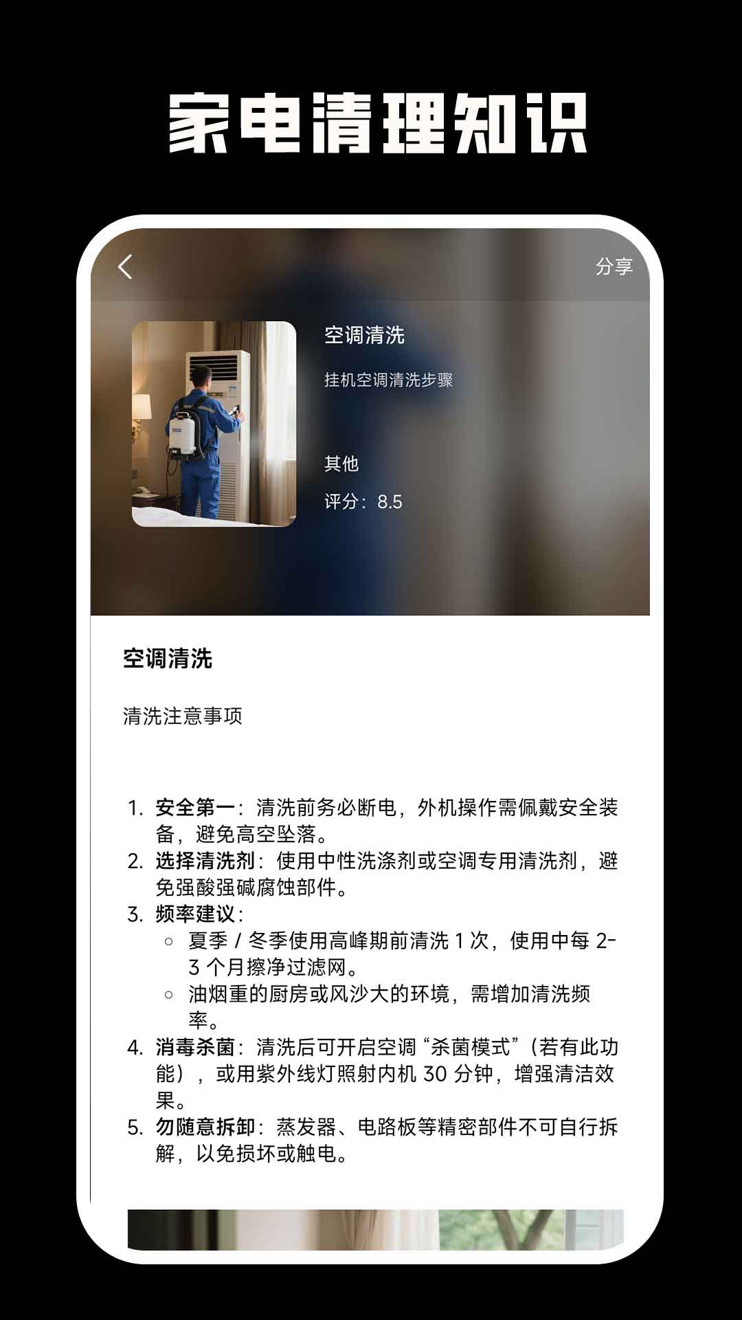 精彩截图-红外遥控2026官方新版