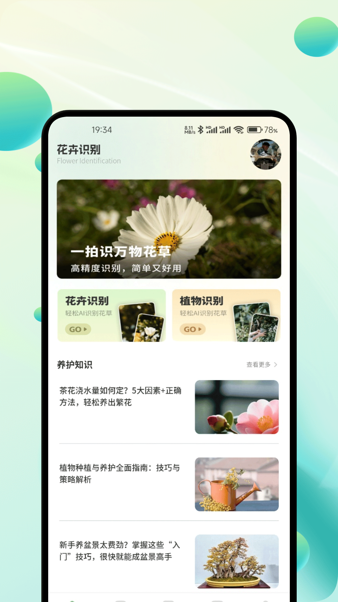 精彩截图-橘享花2026官方新版