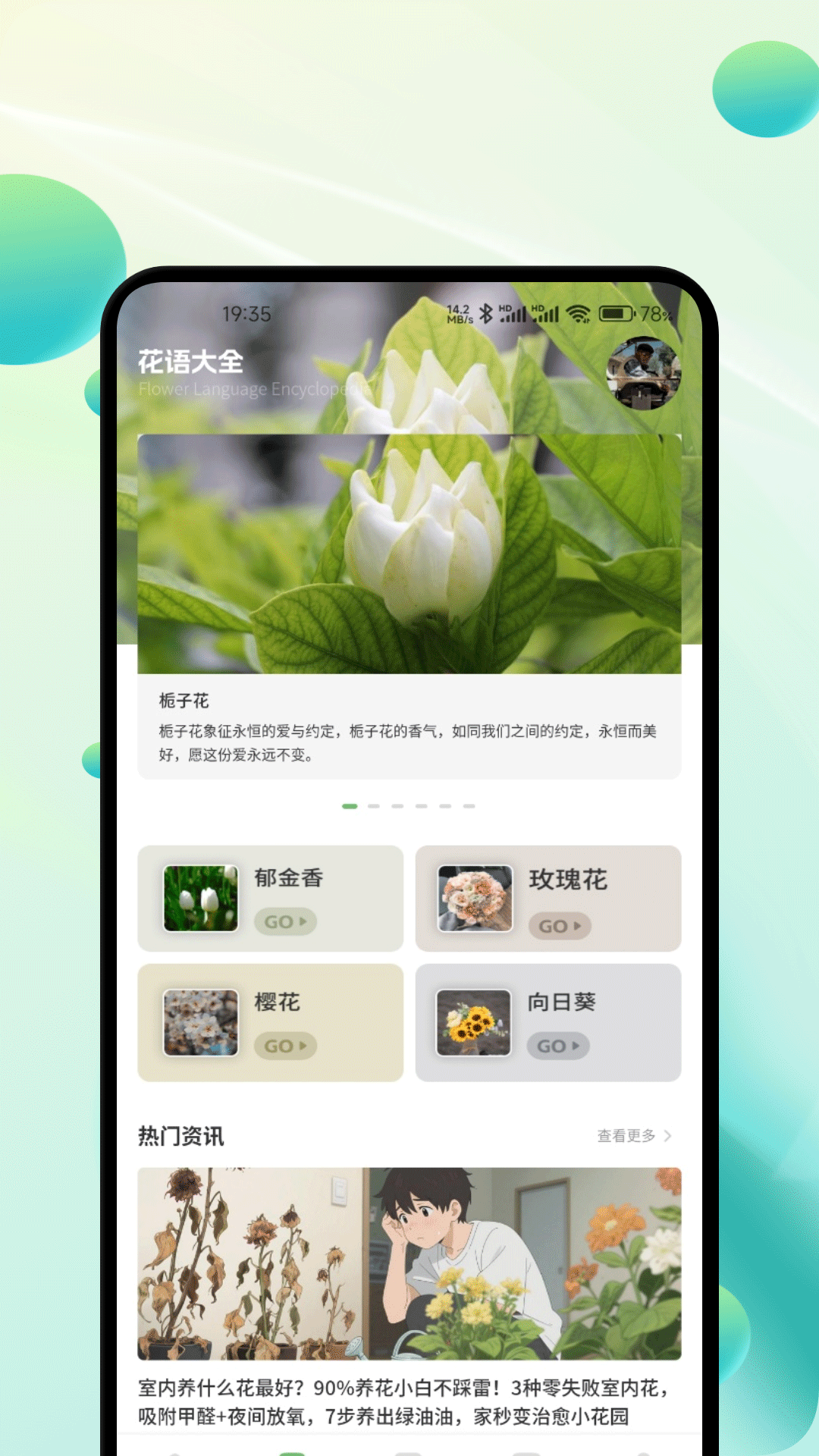精彩截图-橘享花2026官方新版