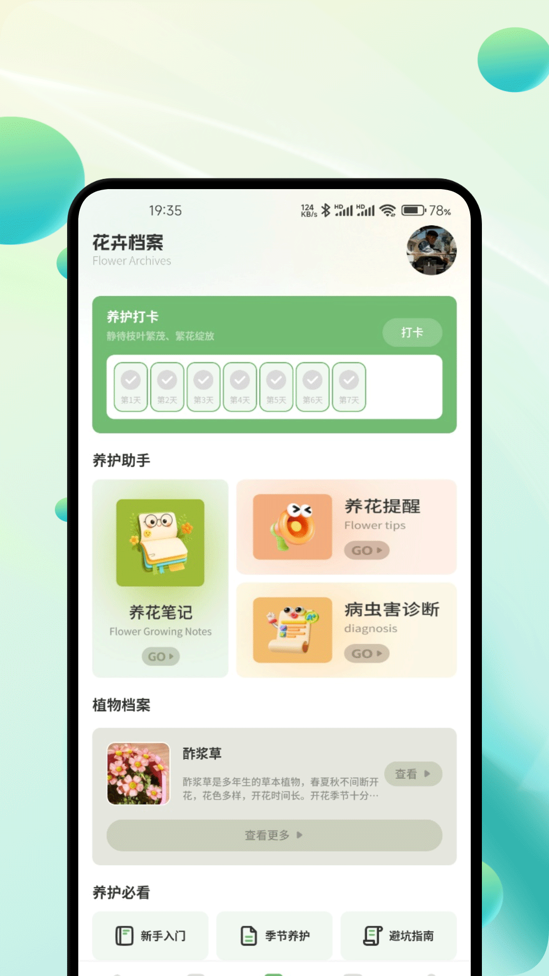 精彩截图-橘享花2026官方新版