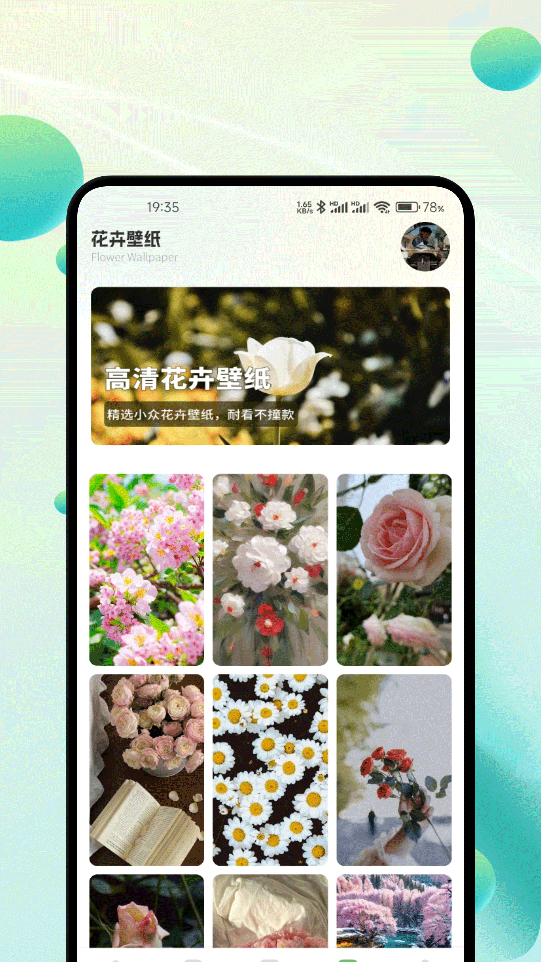 精彩截图-橘享花2026官方新版