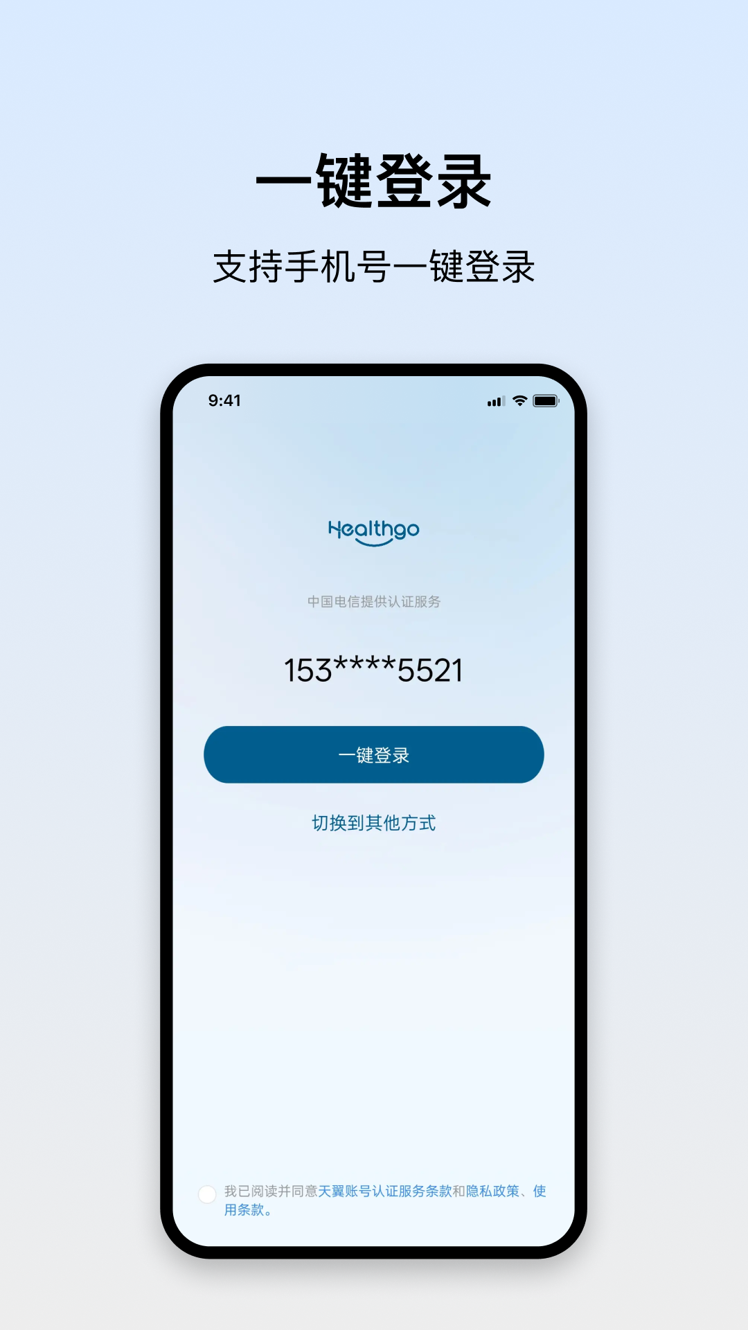 精彩截图-HealthGo2026官方新版