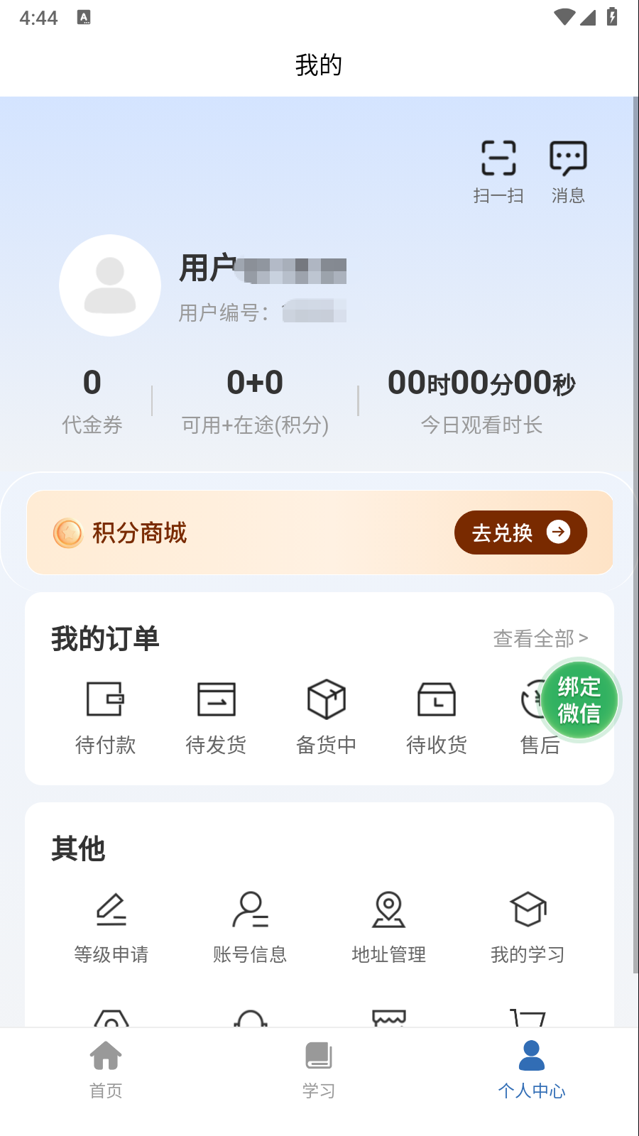 精彩截图-拳能班2026官方新版
