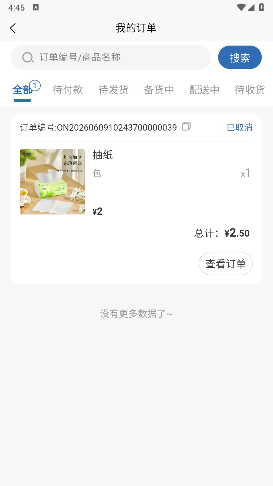 精彩截图-拳能班2026官方新版