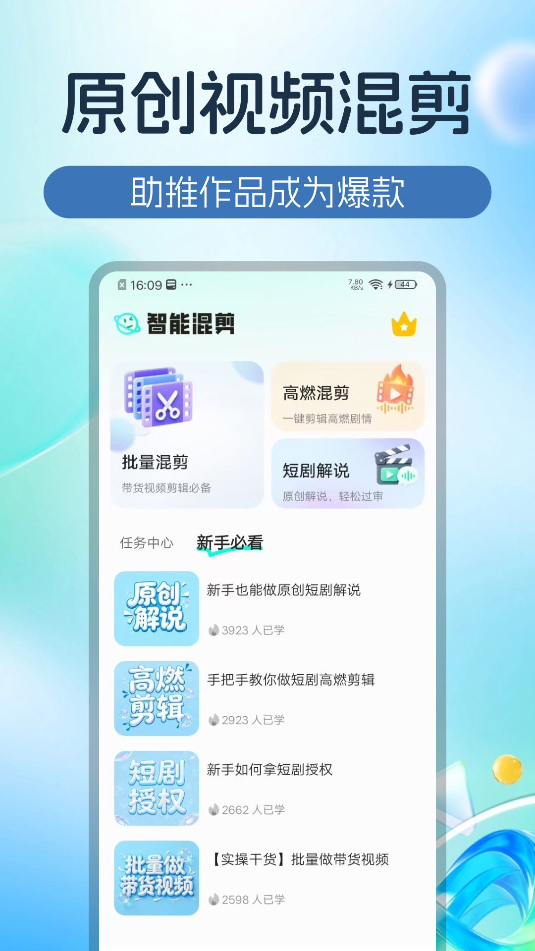 精彩截图-跑量素材2026官方新版